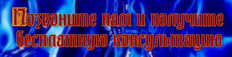 звонок в компанию