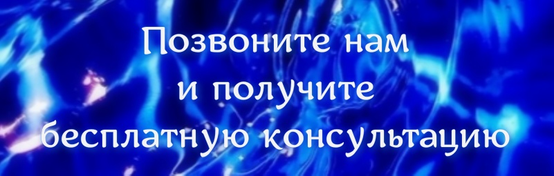 звонок